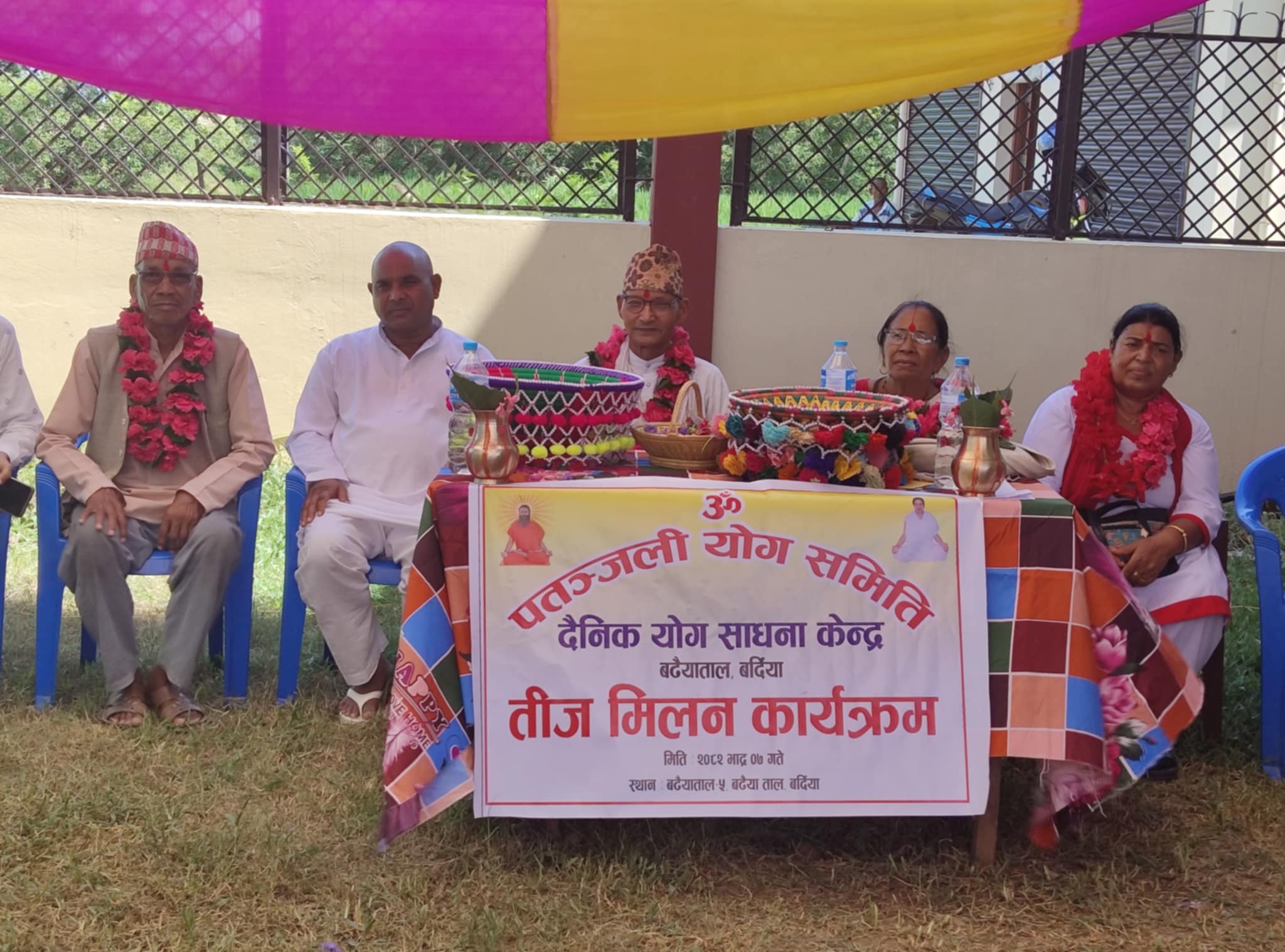 योग साधना संगै तिज मिलन कार्यक्रम सम्पन्न