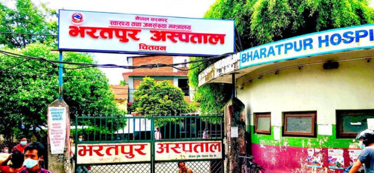 बीमा बापतको एक अर्ब भुक्तानी नपाउँदा भरतपुर अस्पताल सञ्चालनमै समस्या