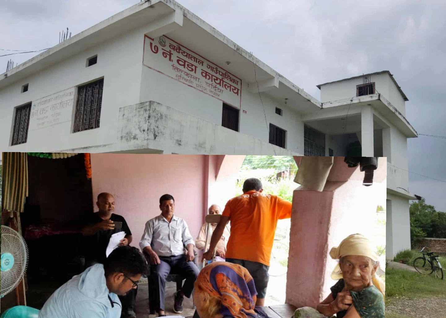 अशक्त जेष्ठ नागरिकहरु लाई घरघर मै सेवा दिदै वडा कार्यालय