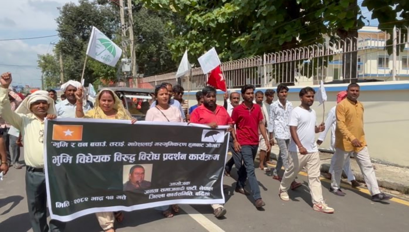 भूमि विधेयक बिरुद्ध जसपा नेपालको बर्दियामा प्रदर्शन