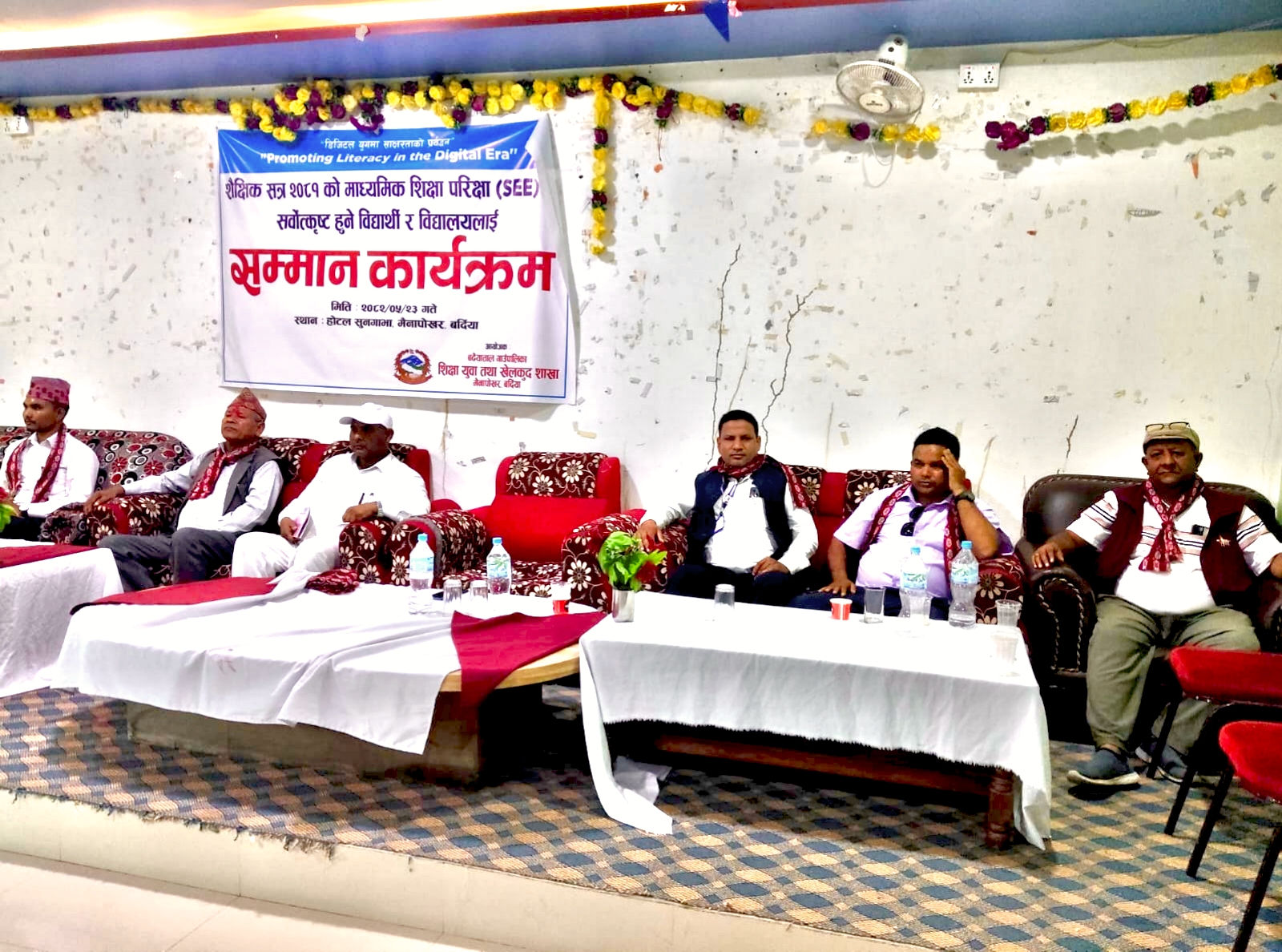 बढैयाताल गाउपालिकाले गऱ्यो उत्कृष्ट विद्यालय र विद्यार्थी लाई सम्मान