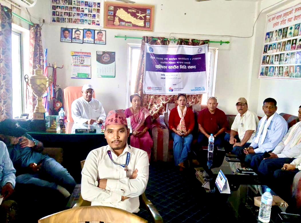 निति निर्माण सम्बन्धी संम्बाद कार्यक्रम सम्पन्न