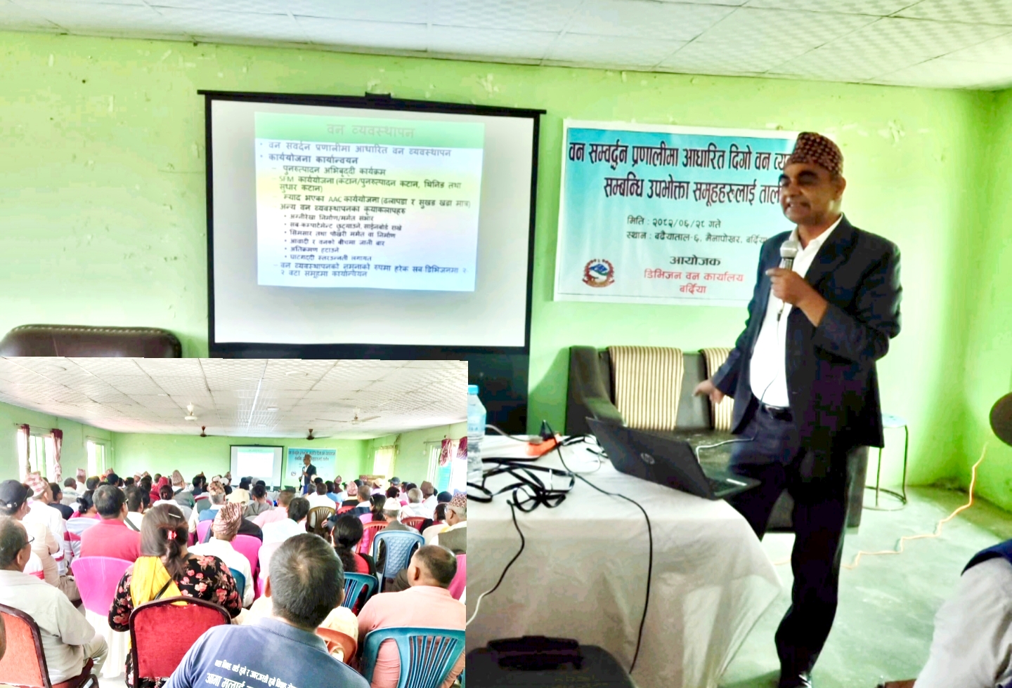 दिगो बन व्यवस्थापन का लागि उपभोक्ता समिति का सदस्यहरु लाई अभिमुखिकरण तालिम सम्पन्न