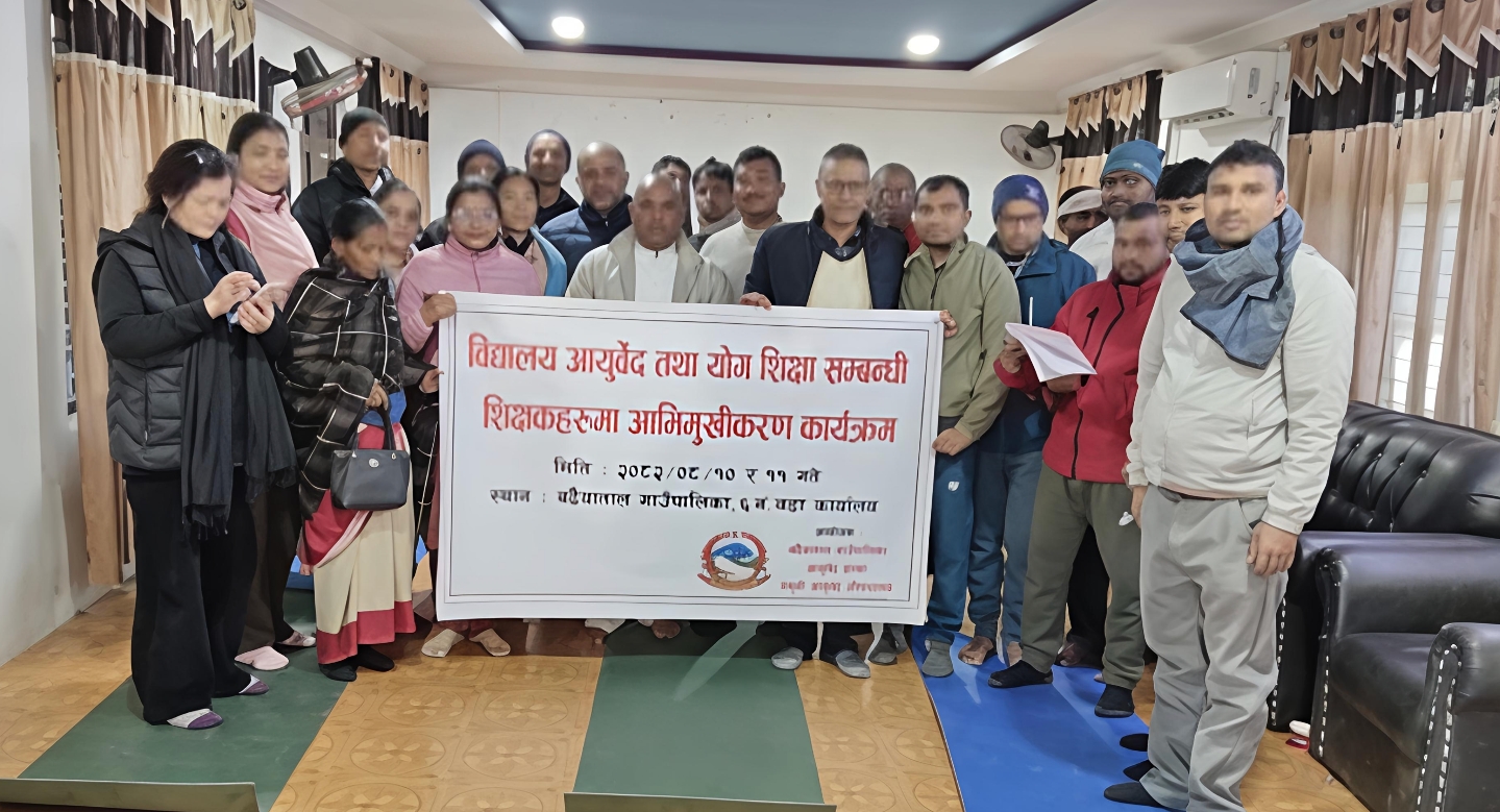 योगलाई विद्यालय सम्म पुऱ्याउँदै बढैयाताल गाऊपालिका