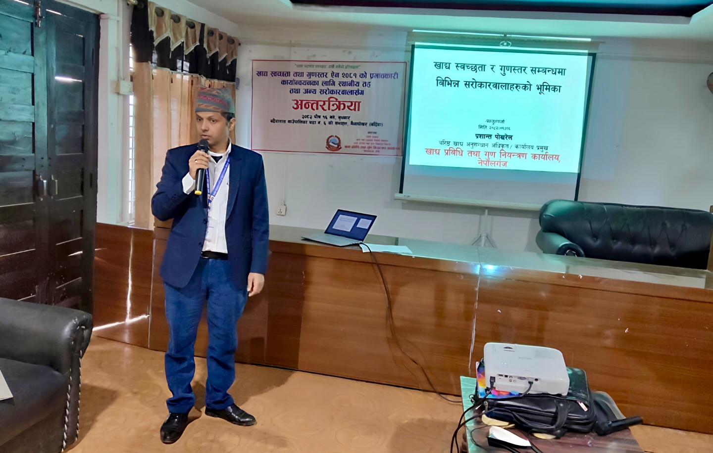 गुणस्तर नियन्त्रण तथा खाद्य स्वच्छता सम्बन्धी पालिका स्तरिय अन्तरक्रिया कार्यक्रम सम्पन्न