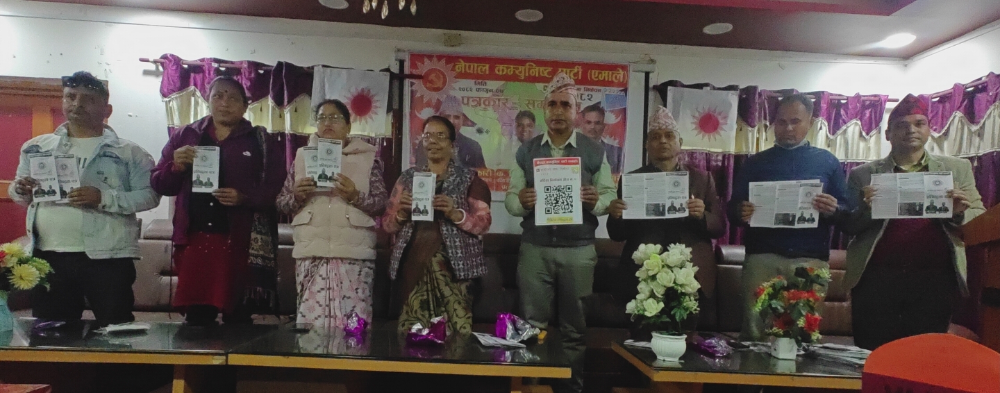 बर्दिया–१ मा एमालेले सार्वजनिक गर्यो चुनावी प्रतिबद्धता