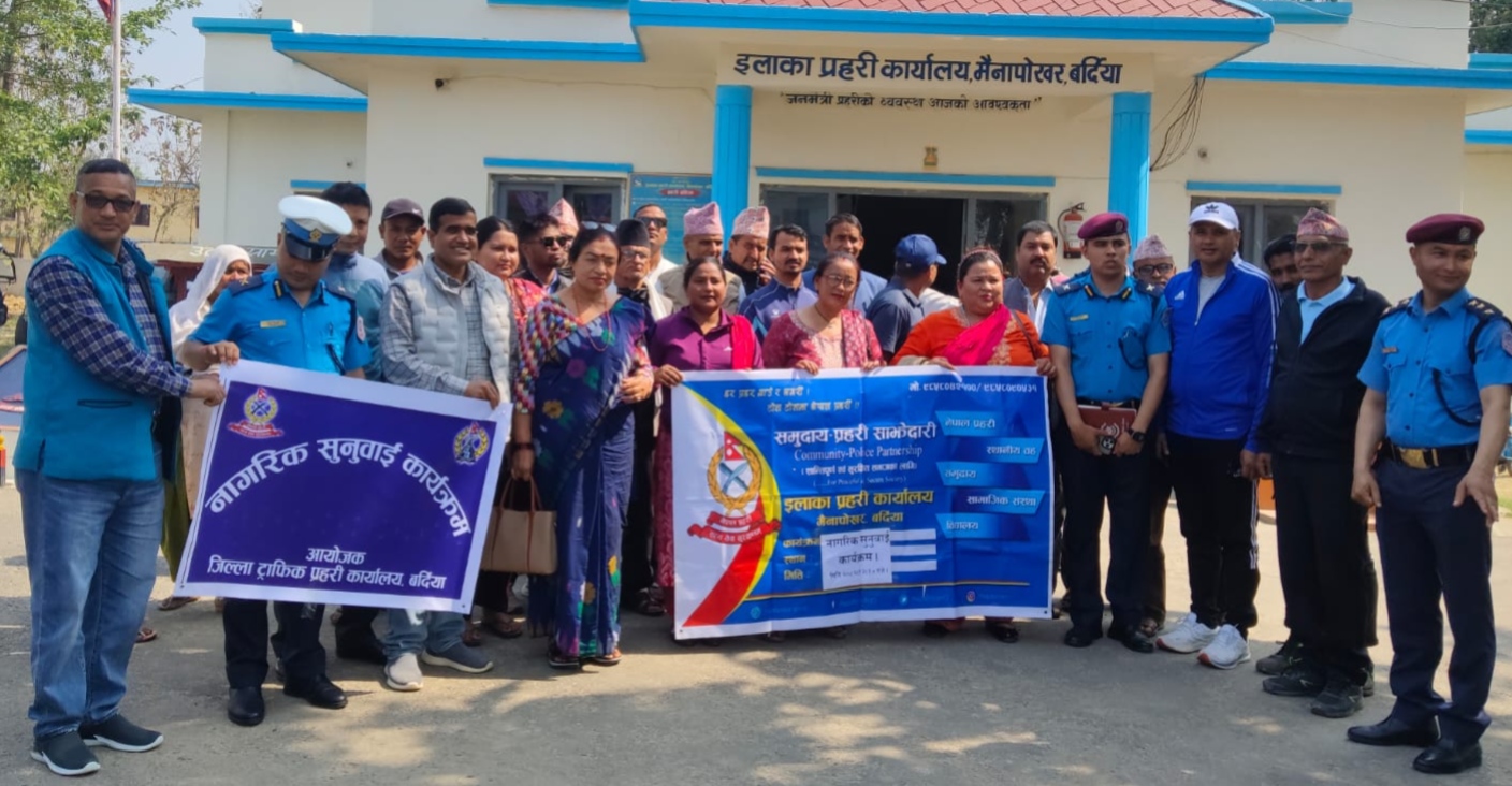 नागरिक सुनुवाई कार्यक्रम सम्पन्न