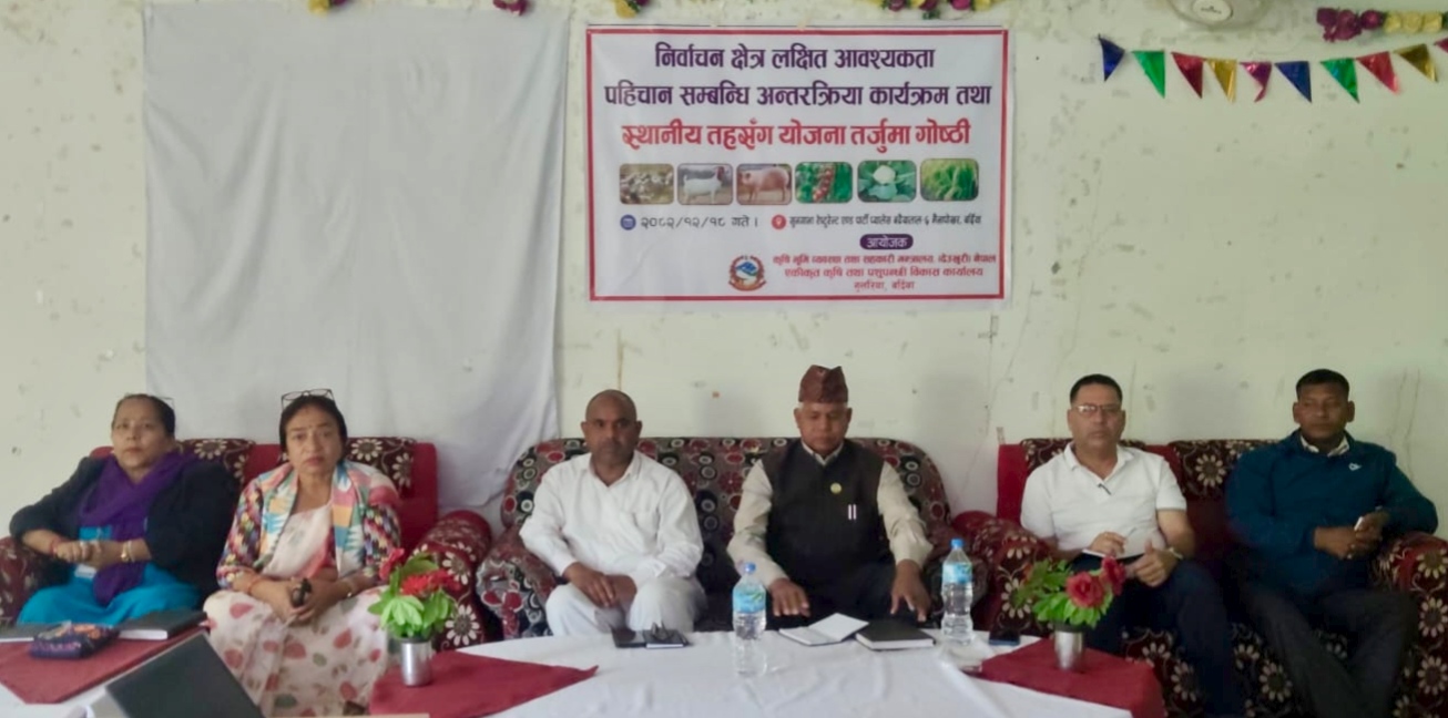 कृषि सम्बन्धी योजना तर्जुमा गोष्ठी सम्पन्न